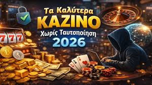 Online Casino Χωρίς Ταυτοποίηση Οδηγός για Ασφαλή Gaming Online Casino Χωρίς Ταυτοποίηση Οδηγός για Ασφαλή Gaming