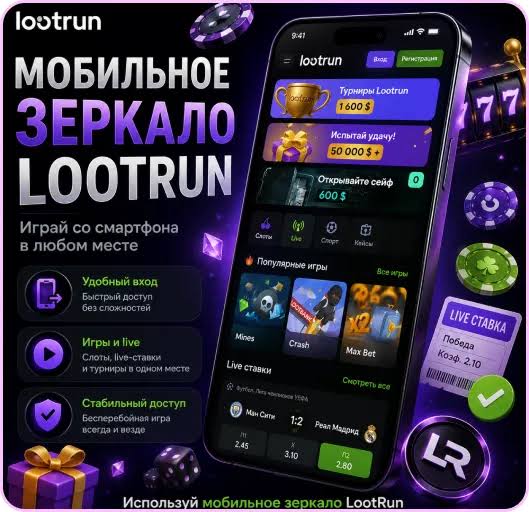 Lootrun — Лицензированное онлайн-казино для азартных игр Lootrun — Лицензированное онлайн-казино для азартных игр