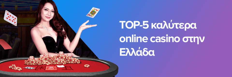 Όλα τα Online Casino Οδηγός για τους Εραστές του Τζόγου Όλα τα Online Casino Οδηγός για τους Εραστές του Τζόγου