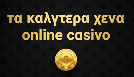 Νόμιμα Διαδικτυακά Καζίνο Ο Απόλυτος Οδηγός Νόμιμα Διαδικτυακά Καζίνο Ο Απόλυτος Οδηγός