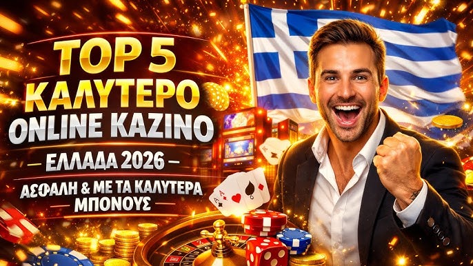 Ζωντανό Καζίνο Η Αυθεντική Εμπειρία Τυχερών Παιχνιδιών Ζωντανό Καζίνο Η Αυθεντική Εμπειρία Τυχερών Παιχνιδιών