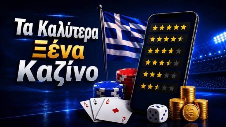 Κριτικές Ιστοσελίδων Καζίνο Οδηγός για Επιτυχία και Διασκέδαση